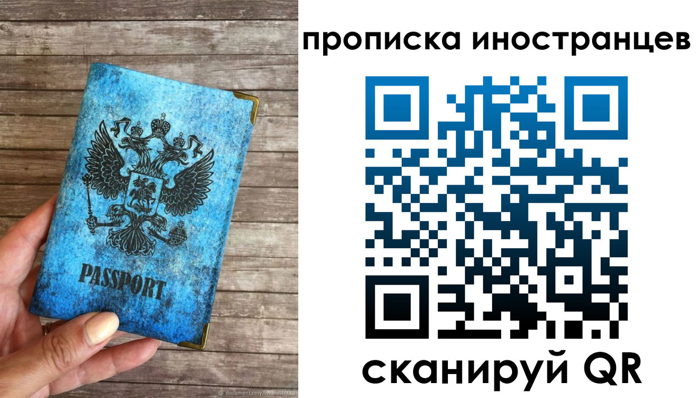 временная регистрация госуслуги в Златоусте