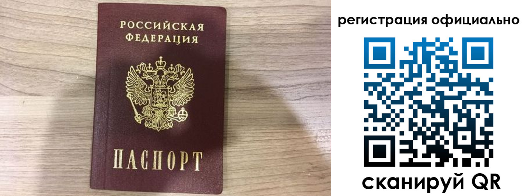 временная регистрация в Златоусте