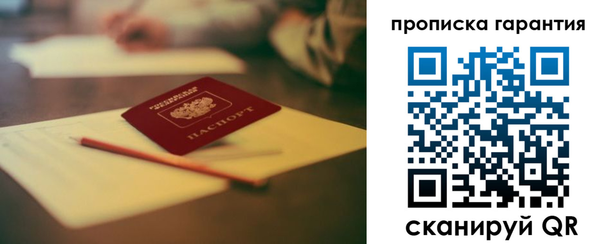 прописка от собственника в Златоусте