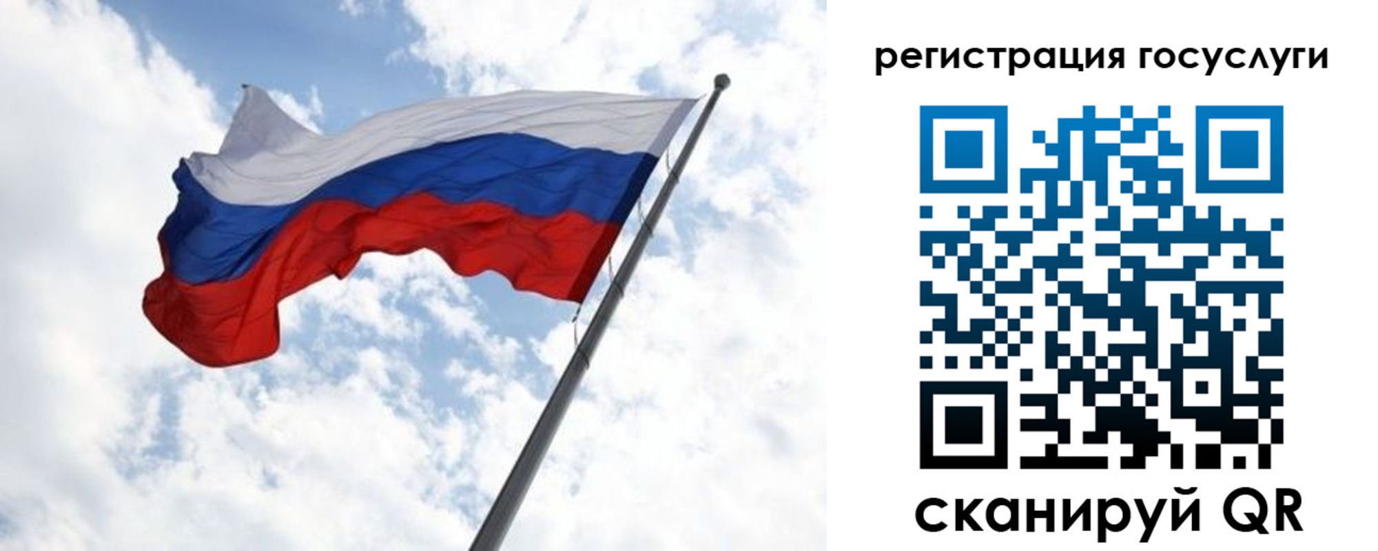 прописка ребенка в Златоусте
