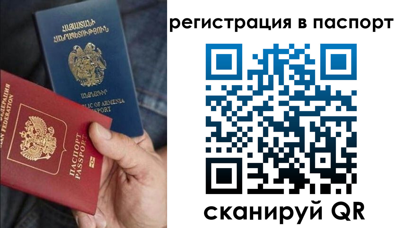 временная регистрация в квартире в Златоусте